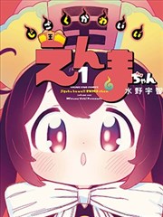 一人之下·蜜桃